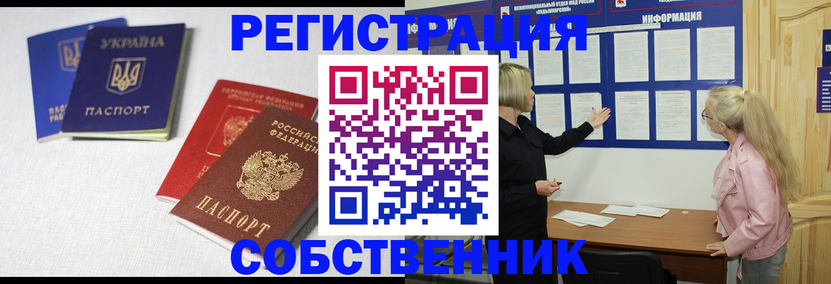 временная регистрация в Петухово