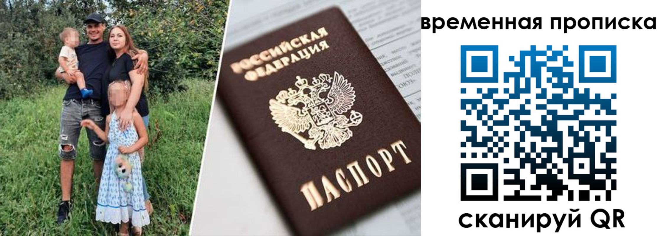 временная регистрация купить в Петухово
