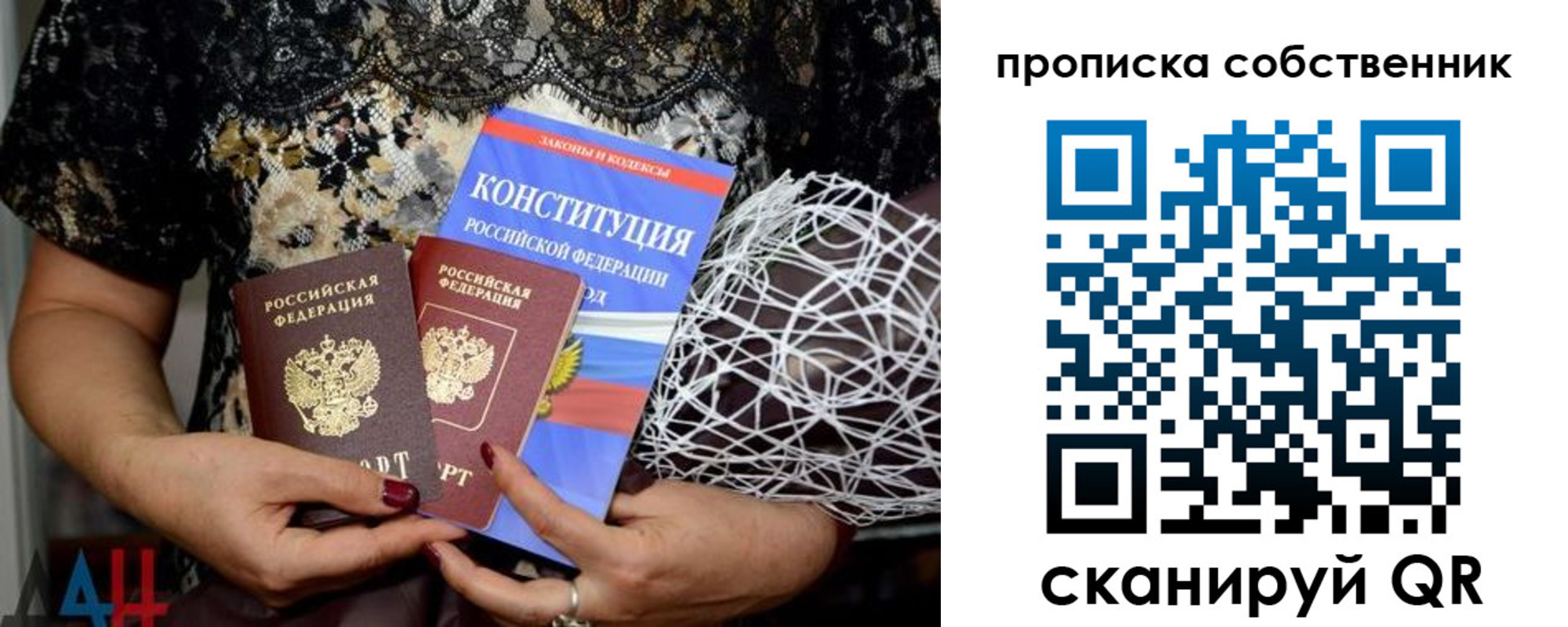 прописка законно в Петухово