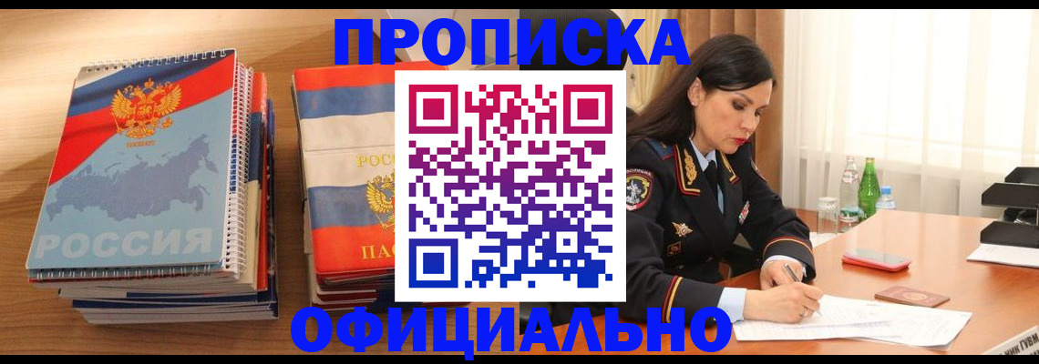 временная регистрация для всех в Петухово