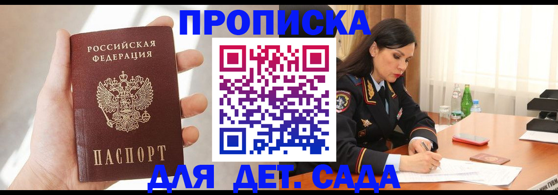 прописка штамп в Петухово