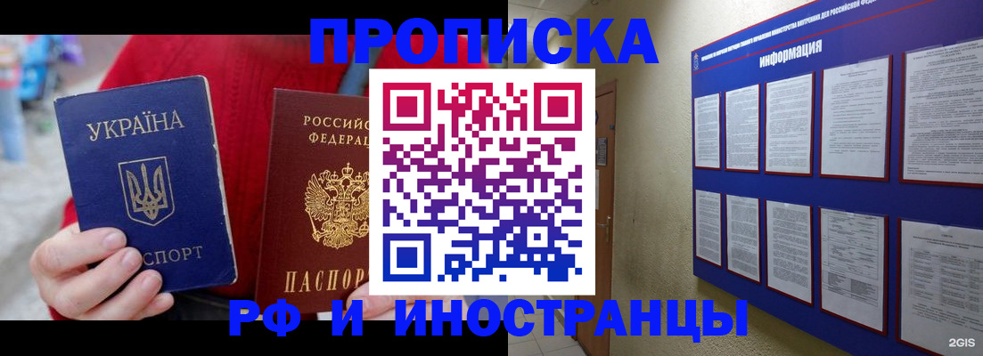 временная регистрация гарантия в Петухово