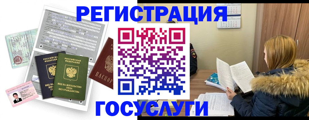 временная регистрация законно в Петухово