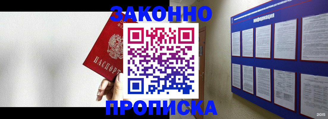 прописка ребенка в Петухово