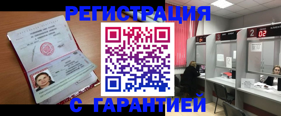 прописка паспорт в Петухово